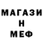 Первитин Methamphetamine mrnemirof1
