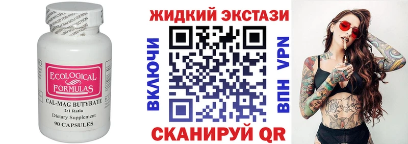 Бутират бутандиол  blacksprut ТОР  Харабали 