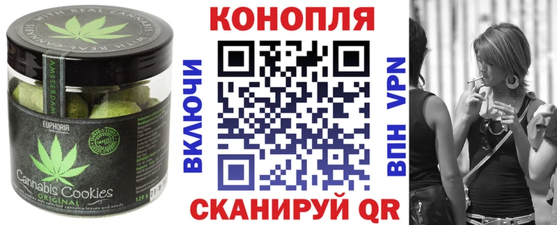 Canna-Cookies марихуана  как найти наркотики  Харабали 