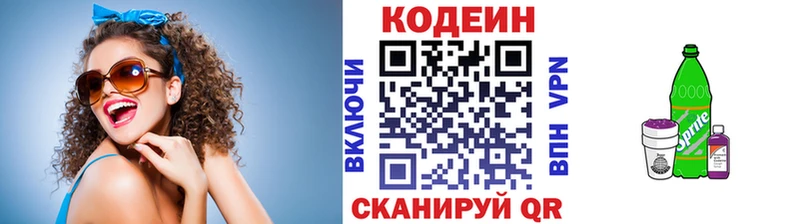 Codein напиток Lean (лин)  kraken зеркало  Харабали  где можно купить наркотик 