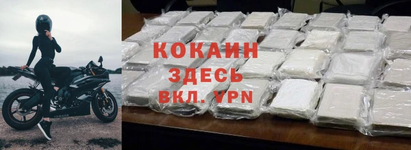 кокаин премиум Абдулино