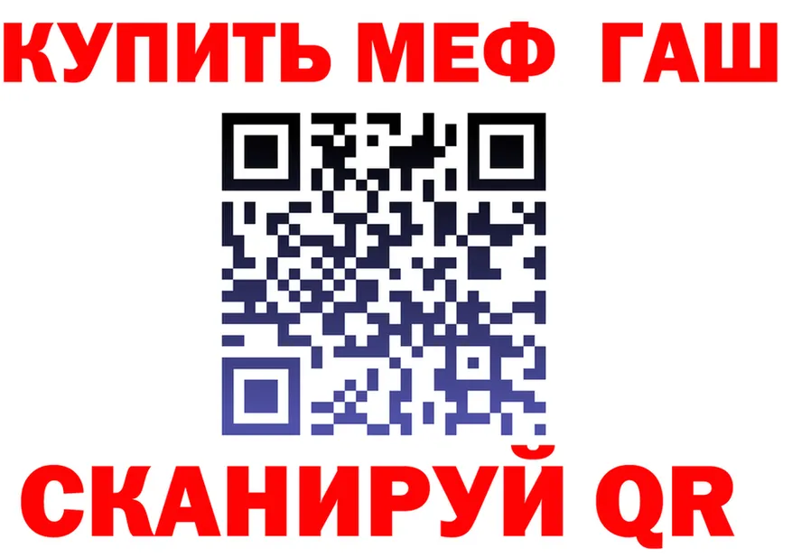 ГАШ убойный зеркало shop MEGA Харабали