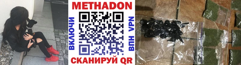 МЕТАДОН methadone наркотики Харабали