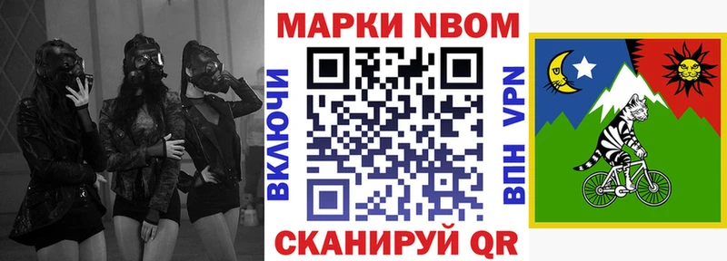 Марки 25I-NBOMe 1,5мг  цены наркотик  Харабали 